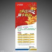 金水區(qū)高清X展架圖片