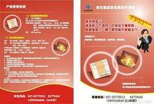 鄭州金水路彩頁印刷圖片