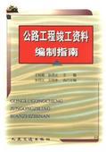 供应金水东路工程竣工资料装订