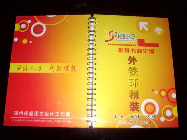 供應(yīng)圖文快印