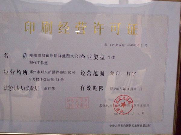 鄭州金水路圖文快印圖片