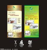 鄭州黃河路X展架圖片