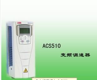 供应ACS510风机水泵型ABB变频器，武汉代理，ABB生产厂家