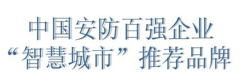 深圳市中联创新自控系统有限公司门禁事业部