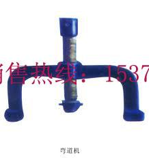 彎道器山東彎道器圖片