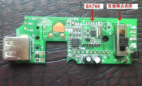 FM发射模块SX760免调试图片