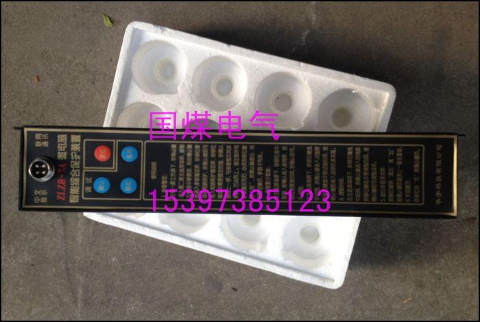 供應ZLZB-7T綜合保護裝置