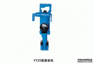 供應(yīng)開山Y(jié)T23D鑿巖機(jī)/開山鑿巖機(jī)廠價(jià)/開山鑿巖機(jī)廠家電話