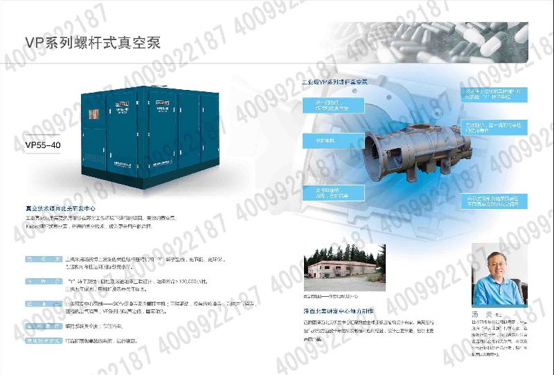 真空泵報價圖片/真空泵報價樣板圖 (3)