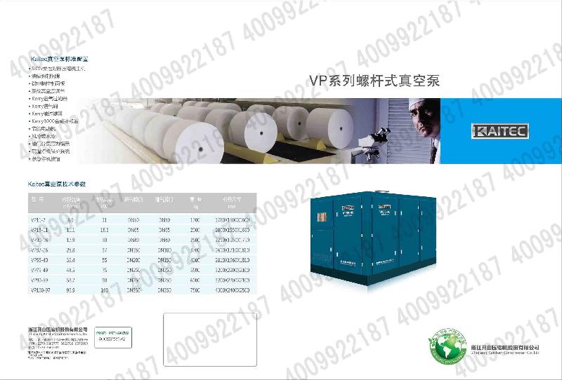 真空泵報價圖片/真空泵報價樣板圖 (2)
