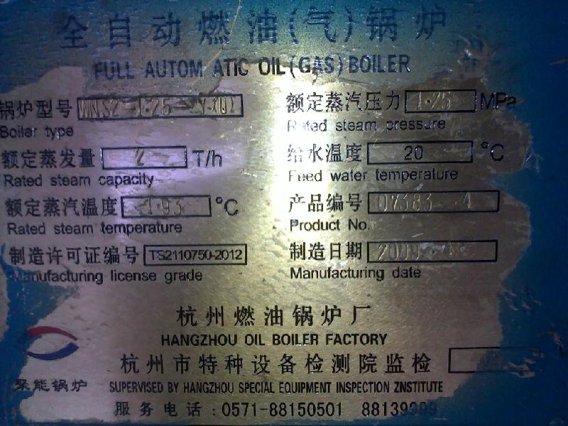供應(yīng)二手燃油燃?xì)忮仩t，二手燃油鍋爐批發(fā)，二手燃油鍋爐報(bào)價(jià)