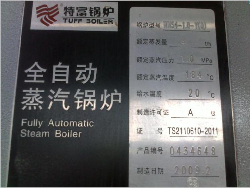 供應燃氣鍋爐,杭州二手工業(yè)鍋爐批發(fā)零售