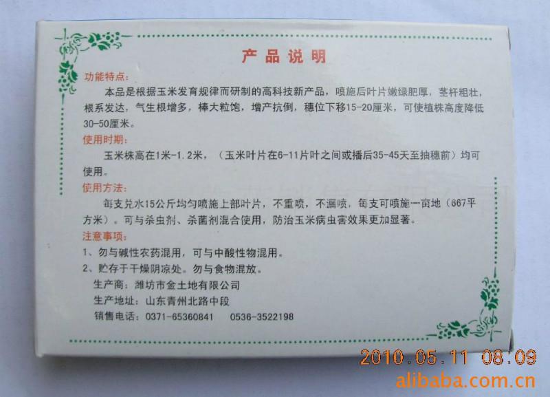 供應(yīng)玉米專(zhuān)控效果好的玉米控旺產(chǎn)品