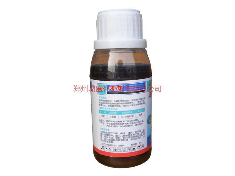 供應專治甜菜夜蛾青蟲豆莢螟殺蟲劑