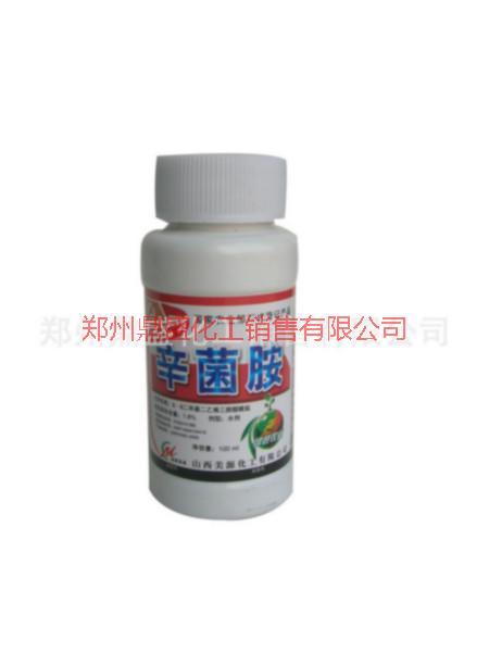 供應斯米康辛菌胺防治草莓*病灰霉病好*