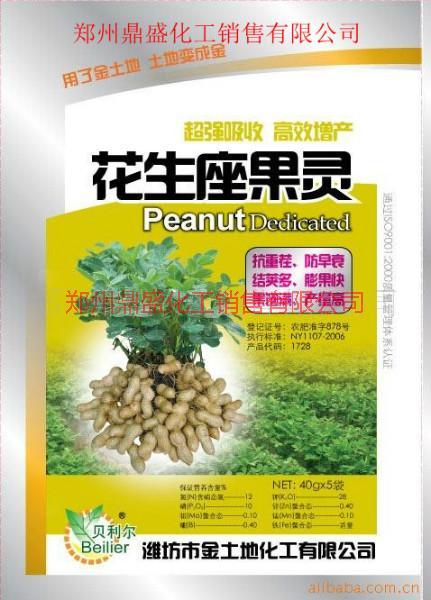 供應(yīng)花生座果多好葉面肥促進(jìn)花生授粉座果好*