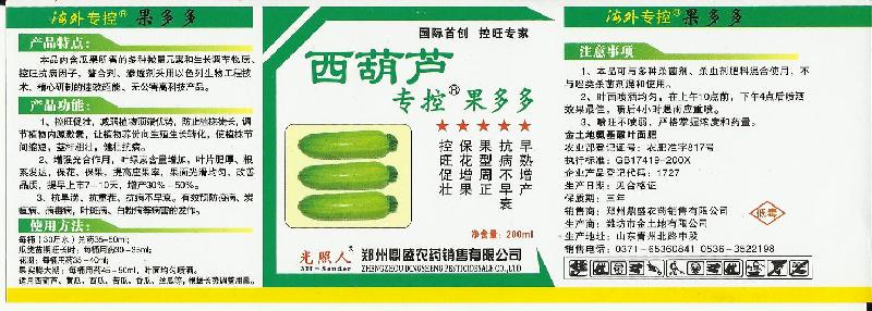供應(yīng)生產(chǎn)蔬菜?？匚骱J控旺西葫蘆控旺好*