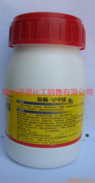 供應(yīng)噠螨單甲脒防治紅蜘蛛專(zhuān)治草莓紅蜘蛛好*