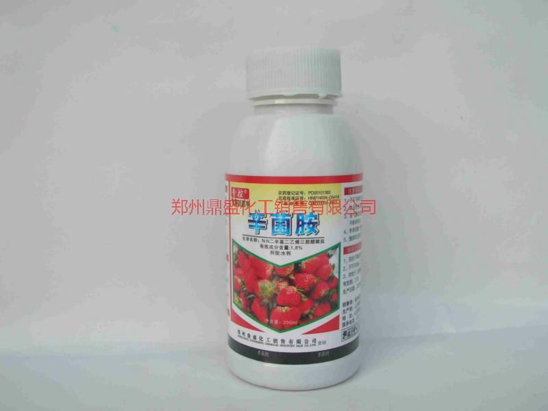 供應*草莓爛根防治草莓爛根爛果爛葉好*