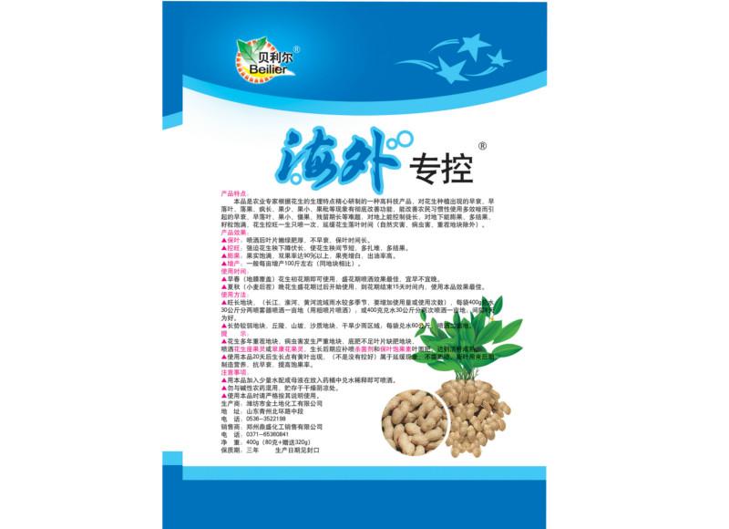 供應海外專控實惠的花生控旺產(chǎn)品