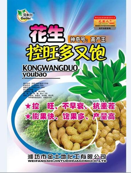 供應(yīng)生產(chǎn)批發(fā)花生控旺、控制花生旺長、預(yù)防白絹病好*