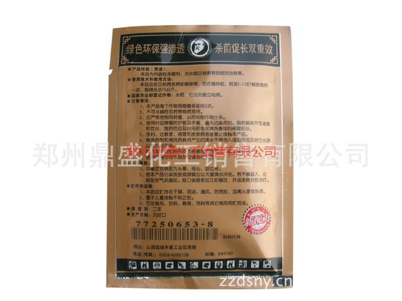 供應(yīng)主治根腐病莖腐爛土壤鐮刀菌防治草莓花生莖腐病好*