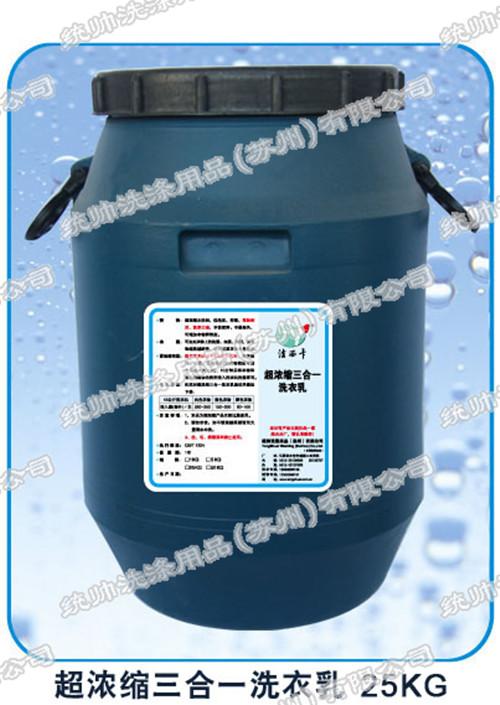 供應(yīng)超濃縮三合一洗衣乳潔西卡