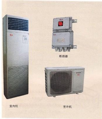 防爆分体柜式空调 柜式空调 防爆空调厂家图片