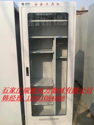 供应智能除湿安全工具柜