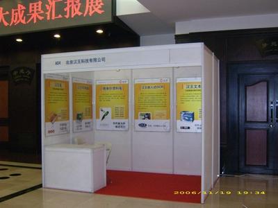 供應(yīng)成都標(biāo)攤標(biāo)展搭建公司