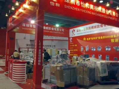 供應(yīng)世紀(jì)城新會(huì)展中心行架展位搭建