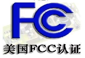 路由器办理美国FCCID认证北测图片