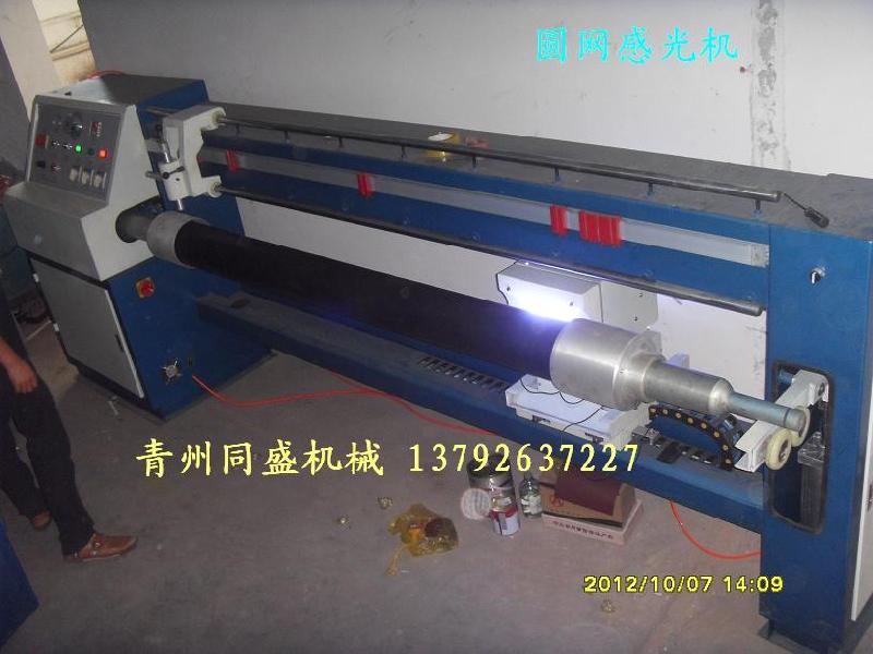圓網(wǎng)曝光機(jī)、圓網(wǎng)感光機(jī)