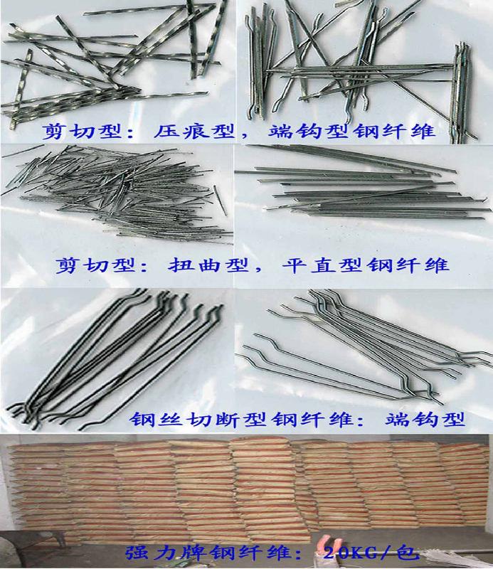 供應(yīng)鋼纖維