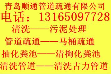 供应青岛专业管道疏通疏通马桶