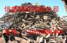 供應江門金屬回收廢鋼鐵槽鋼鋼筋工業(yè)鐵