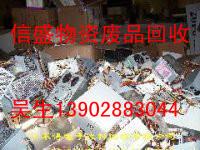 江門金屬回收江門線路板回收，江門電路板回收，江門錫腳回收電子腳回收