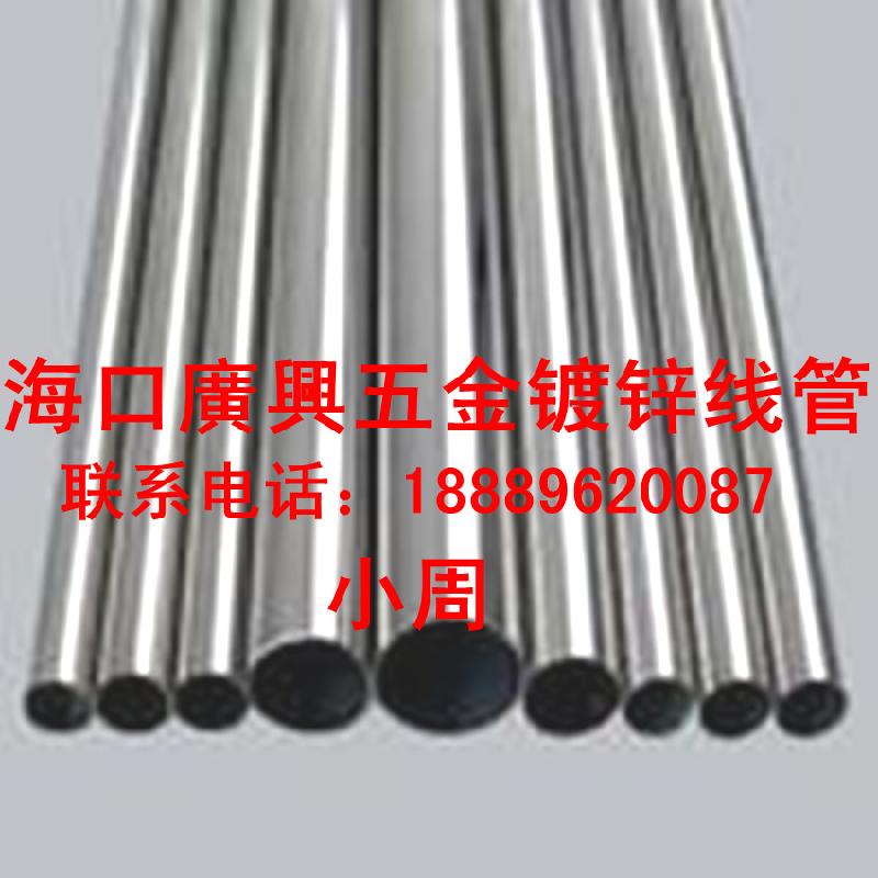 供應(yīng)鍍鋅管 鍍鋅管規(guī)格 鍍鋅管價(jià)格 廠家直銷鍍鋅管