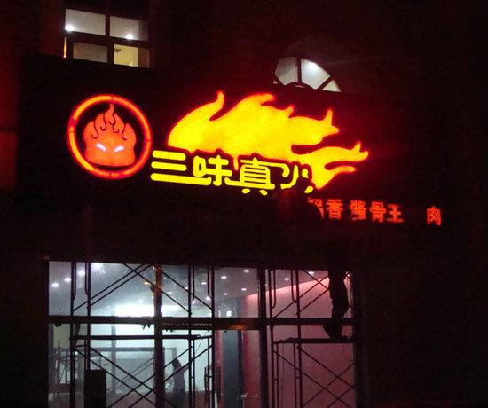 供應(yīng)天津廣告牌安裝