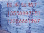 供應(yīng)綿陽地區(qū)二手工業(yè)噸袋包裝