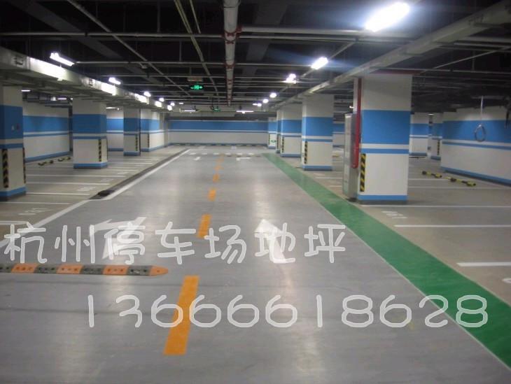 供應(yīng)地下車庫停車場地坪/小區(qū)車庫停車場地坪/超市車庫耐磨停車場地坪