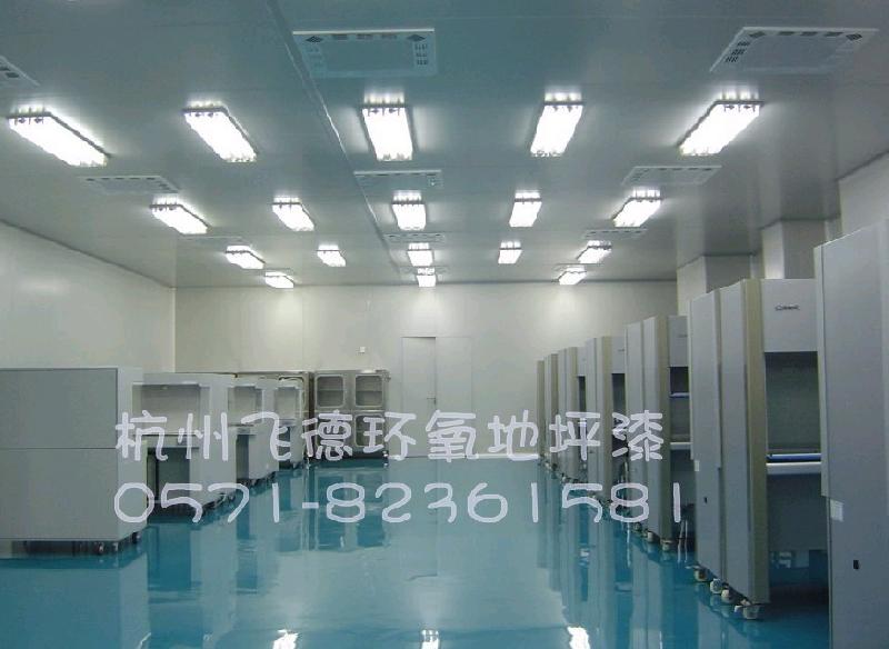 建德制藥廠地板漆/建德制衣廠地板漆/建德紡織廠地板漆/余杭工業(yè)地板