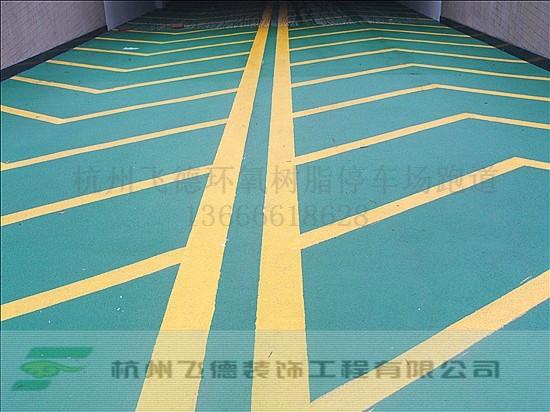 供應杭州火車站停車場地板/杭州地下停車場地板/杭州地下車庫耐磨地板漆
