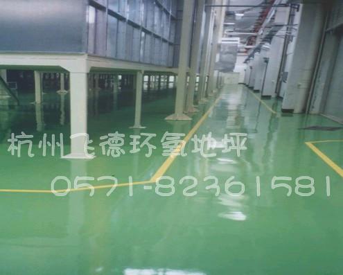 供應(yīng)/舟山車間地坪漆/臺(tái)州車間地坪漆/蘭溪車間地坪漆/蕭山車間地坪漆