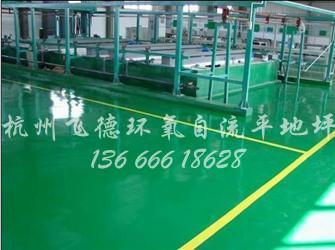 供應(yīng)杭州工業(yè)地板工廠/工業(yè)地坪漆公司/工業(yè)地板漆工程/工業(yè)地板漆價(jià)格