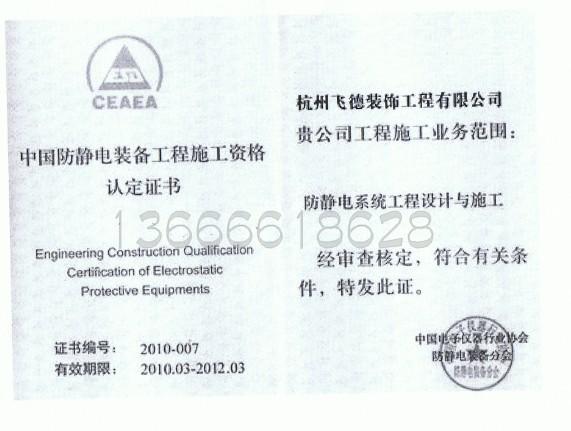 供應(yīng)浙江防靜電地板漆公司/杭州防靜電地板漆直銷/湖州防靜電地板漆工程