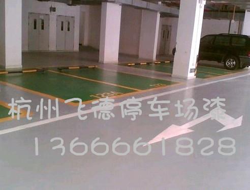 德清停車場地板圖片