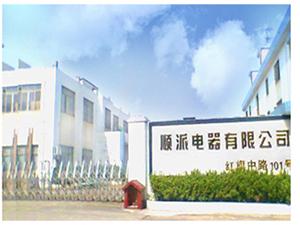 广东省佛山市顺德区顺派电器有限公司