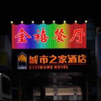 供應燈箱發(fā)光字/亞克力燈箱/廣告燈箱