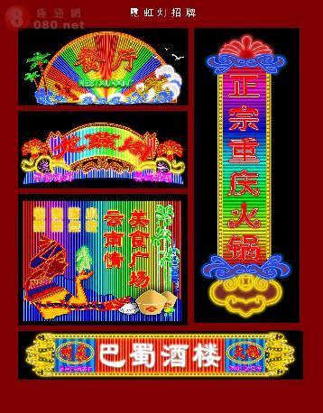 供應(yīng)LED霓虹燈設(shè)計(jì) LED霓虹燈廣告牌制作 洛陽(yáng)霓虹燈設(shè)計(jì)